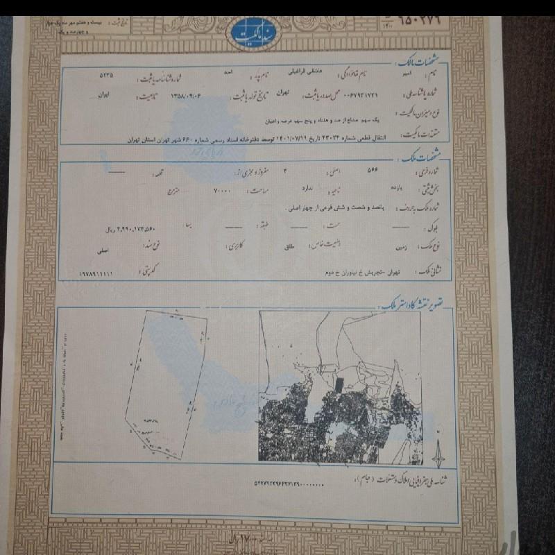 400 متر زمین /متری 50.000.000