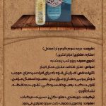 عطر طبیعی طیّبستان