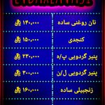 باقلوا ، نان روغنی ، کیک و شیرینی خانگی