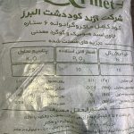 کود گرانوله ۱۰ ۱۰ ۱۰