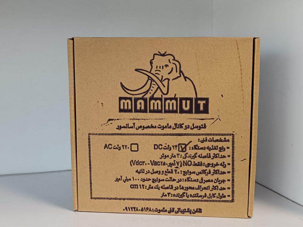 فتوسل چشمی ماموت