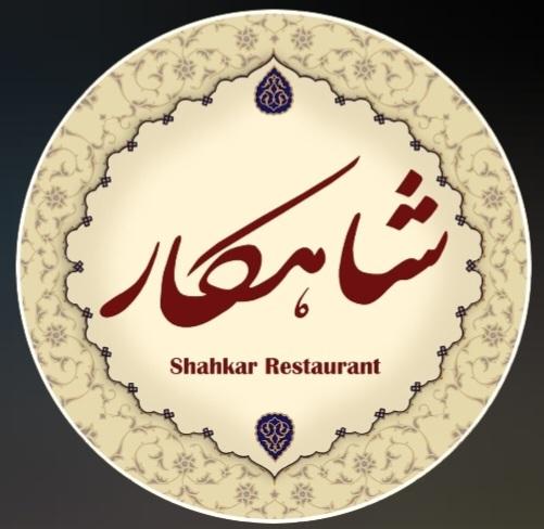 باغ رستوران شاهکار فشم
