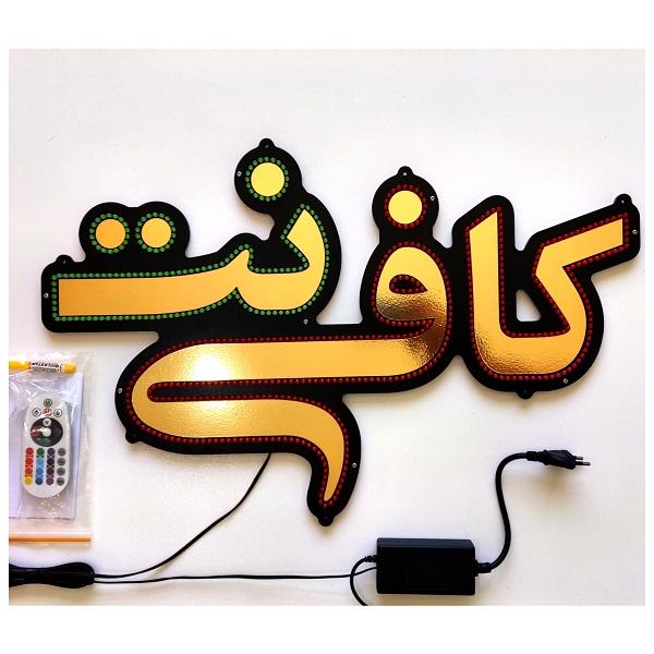 کافی نت اهورا ترکاشوند