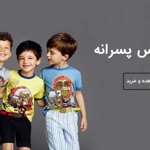 هپی لند شعبه ساوه