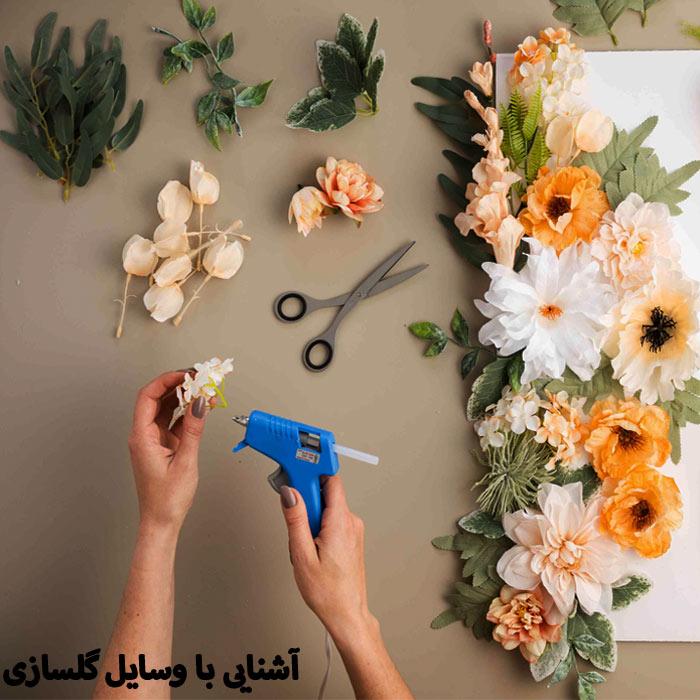 گلفروشی نئو