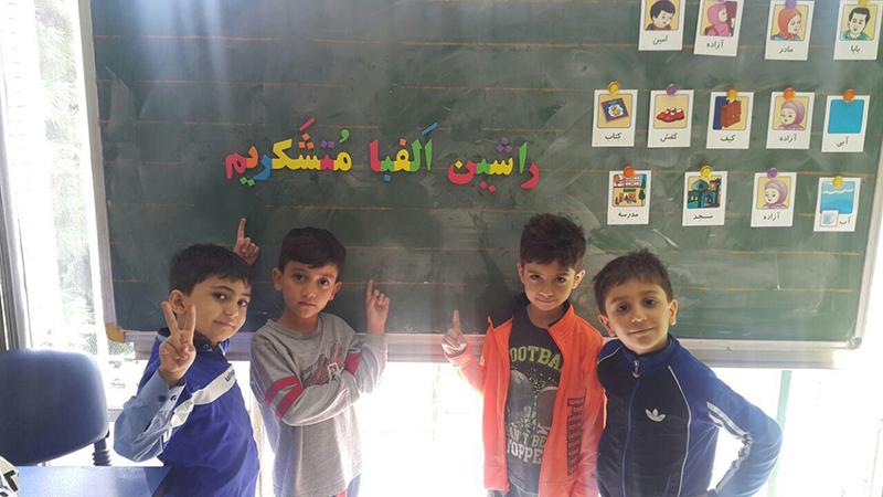 راشین الفبا