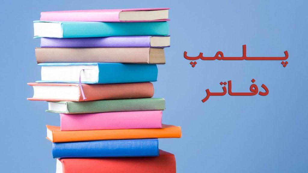 ایمن پارت