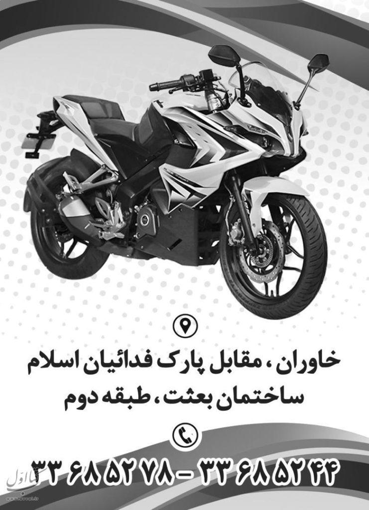 آموزشگاه موتور سیکلت طاهر