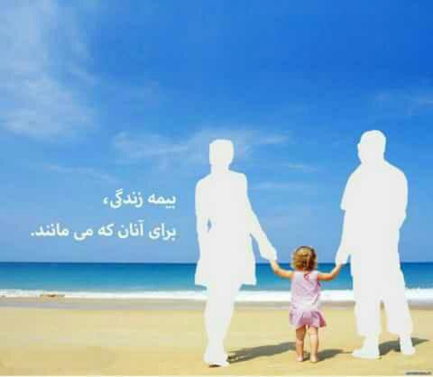 بیمه ایران-حاتمی-کد 138