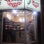 آرایشی گلها