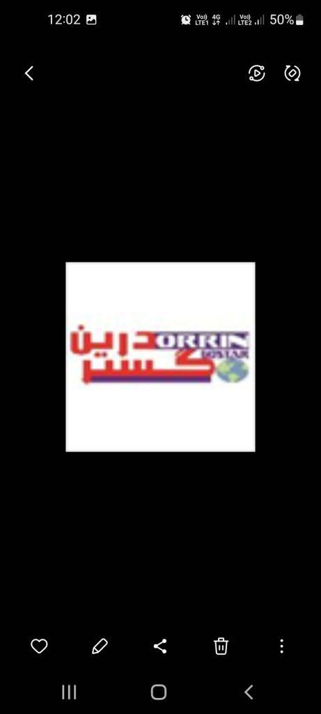 شرکت پخش درین گستر کاشان