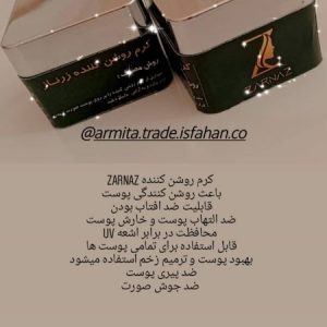 شرکت آرمیتا تجارت اصفهان