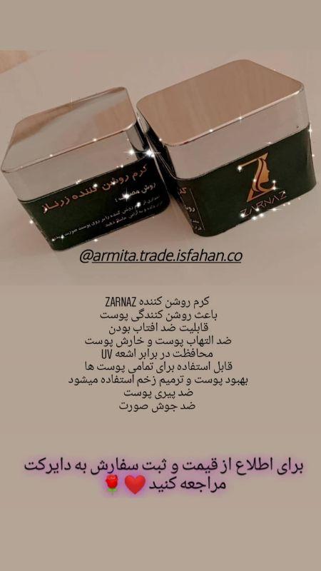 شرکت آرمیتا تجارت اصفهان