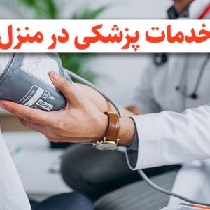 آنی طب یزد