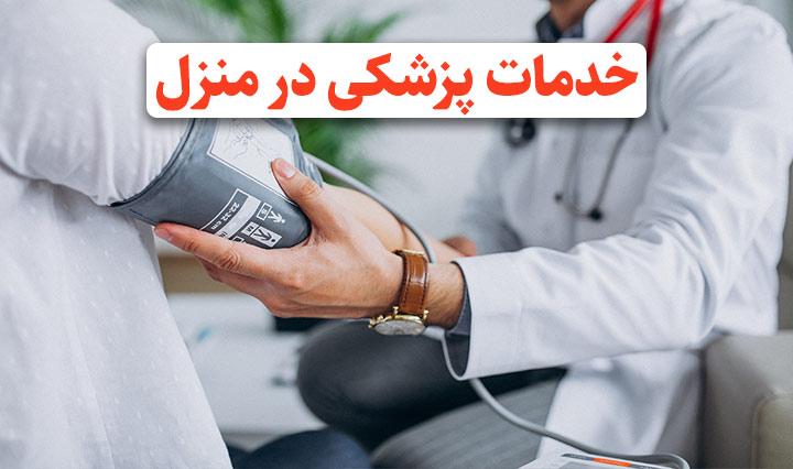 آنی طب یزد