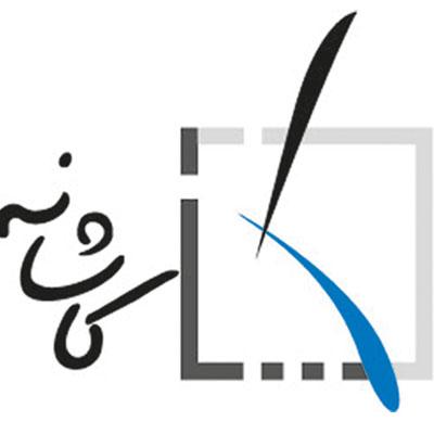 آموزشگاه کاشانه