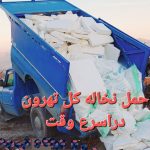 حمل خاک ونخاله بانیسان وخاور