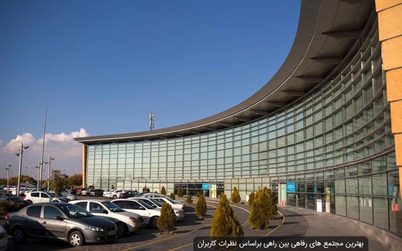 جایگاه مجتمع خدمات رفاهی نایین