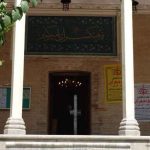 ملل(امیر کبیر)