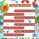 مؤسسه صبا هنر اروند آبادان