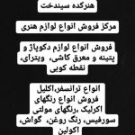 هنر کده سیندوخت