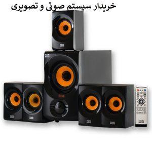 پیشتازان صدای نقش جهان