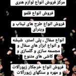 هنر کده سیندوخت