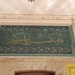 ملل(امیر کبیر)