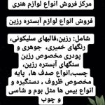هنر کده سیندوخت
