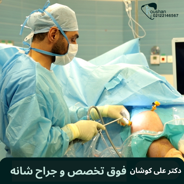 دکتر حمیدرضا اصلانی