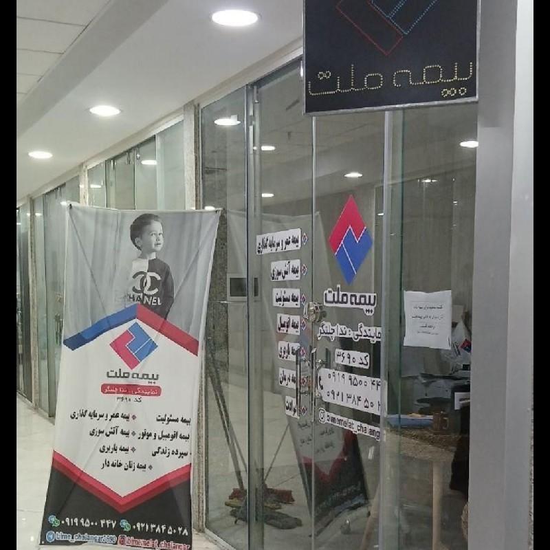 صدور بیمه ثالت و بدنه… بیمه ملت
