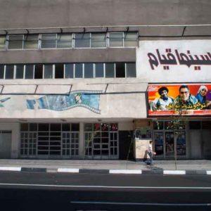 سینما قیام