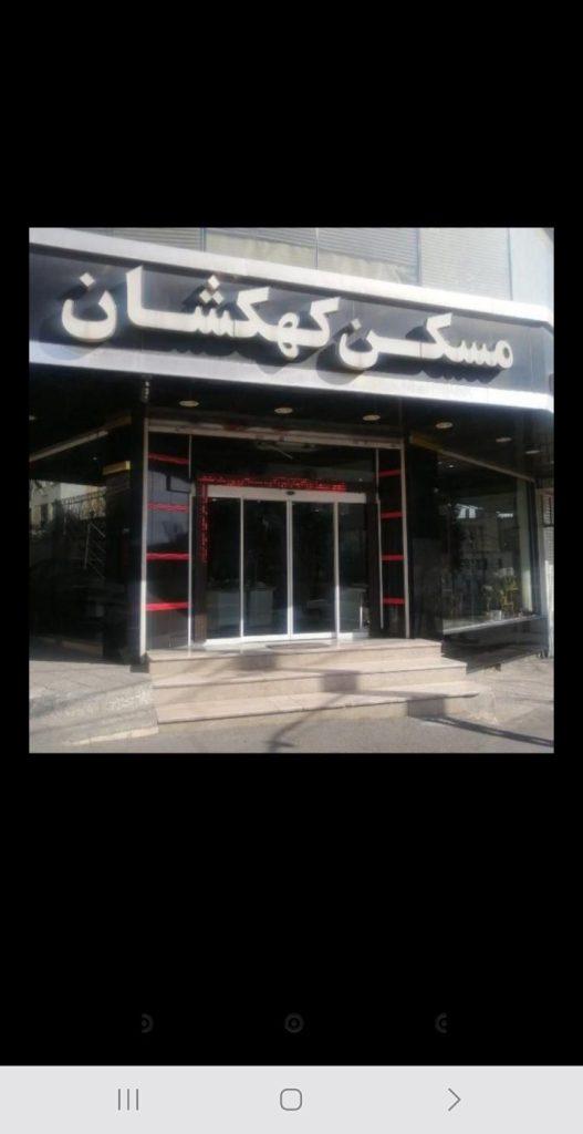 استخدام مشاور املاک