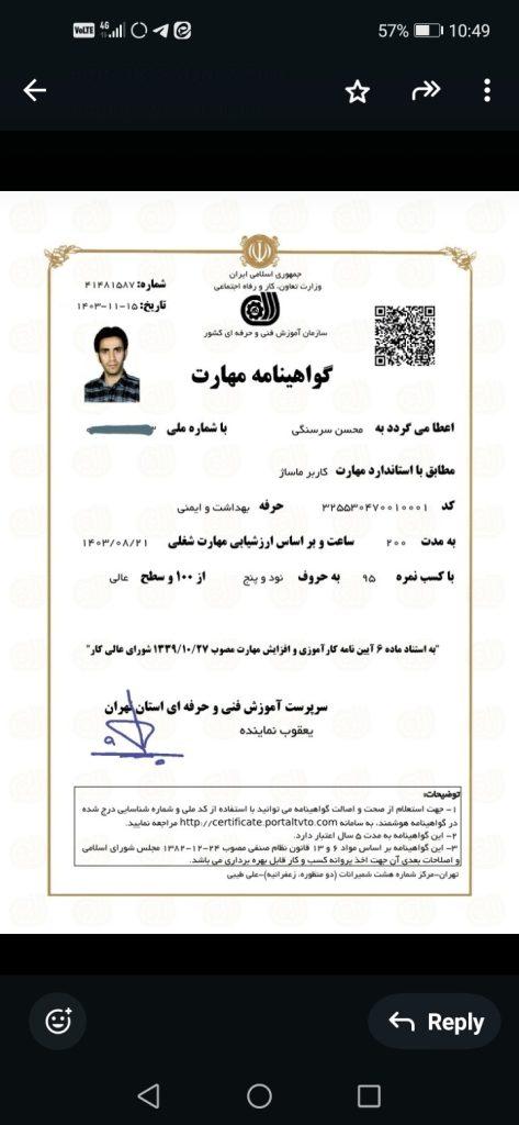 ماساژ حرفه‌ای با مدرک معتبر بین المللی  بهترین کیفیت کمترین قیمت در تهران