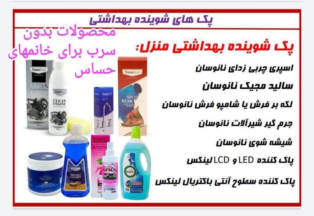 شوینده های گیاهی بدون سرب