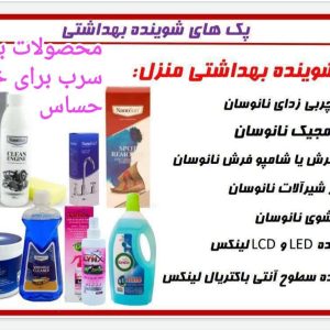 شوینده های گیاهی بدون سرب