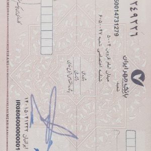 مشاوره چک صیادی