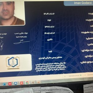 ارسال اظهارنامه عملکرد و مشاوره مالی ومالیاتی