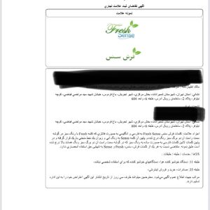 انجام امور ثبتی