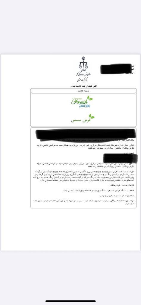 انجام امور ثبتی