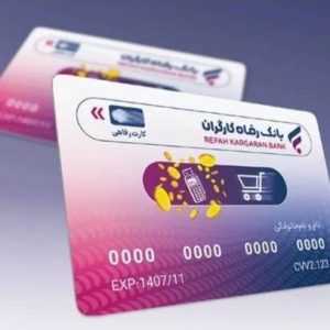 خریدار بن کارت های سرای ایرانی
